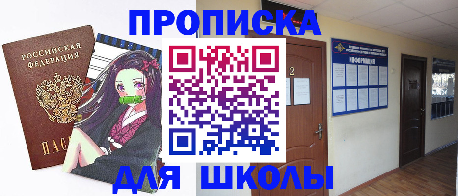 временная регистрация недорого в Полярных Зорях