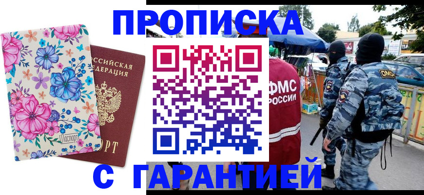 временная регистрация адрес в Полярных Зорях